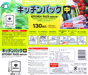 キッチンパック