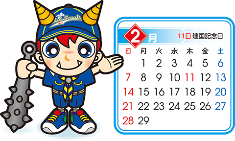 2月　カブスカウト