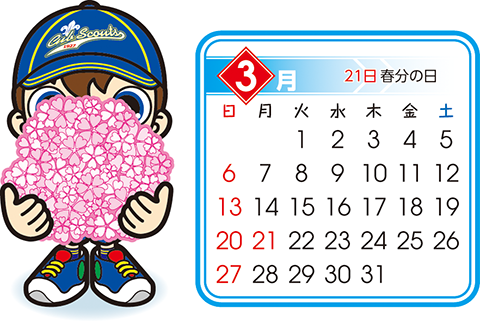 3月　カブスカウト
