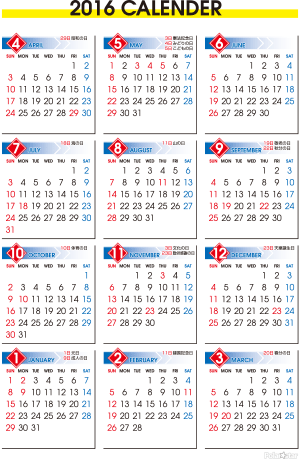 2016年度カレンダー