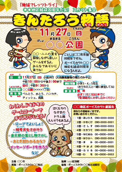 カブラリー　チラシ