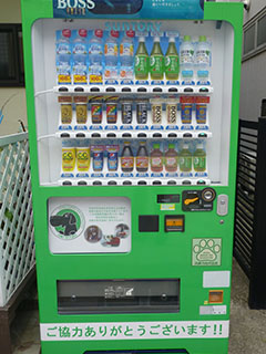 募金型自動販売機