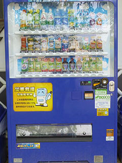災害救援型自動販売機