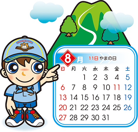 ビーバー　8月