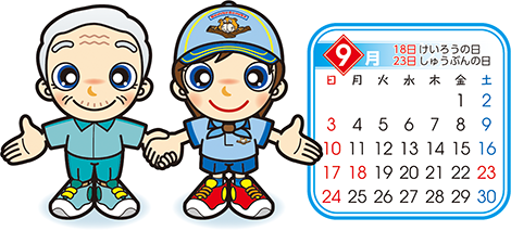 ビーバー　9月