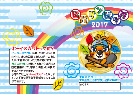 得点カード表