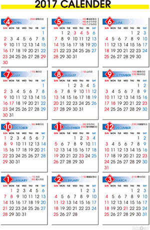 2017年度カレンダー
