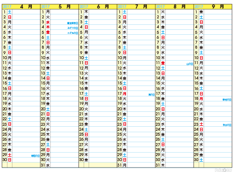 2017カレンダー