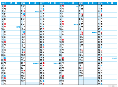 2017カレンダー