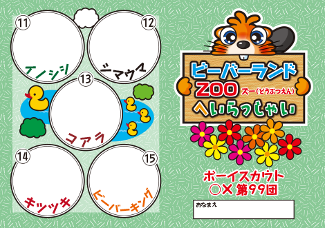 スタンプカード表面