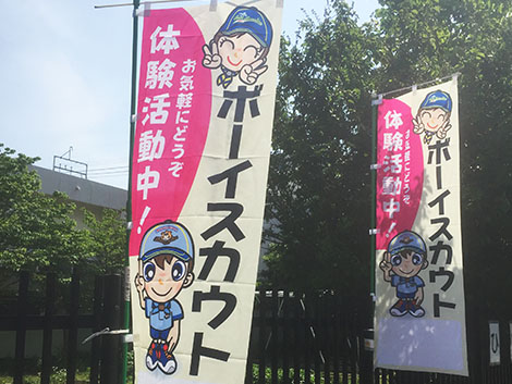のぼり