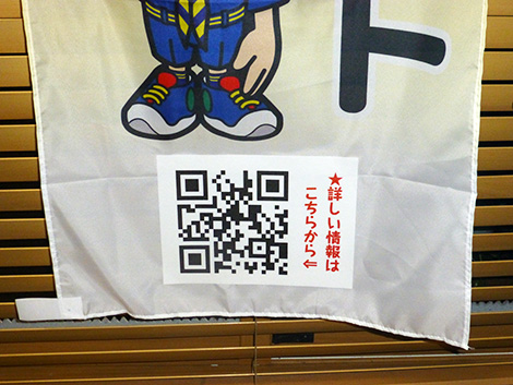 QRコード
