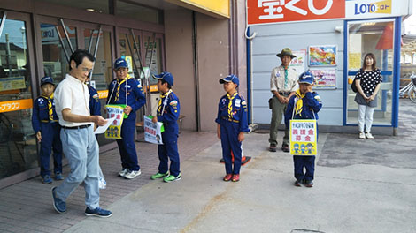 米子第11団募金活動