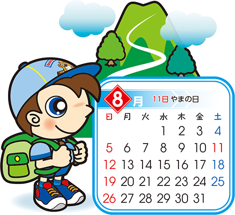 ビーバー　8月