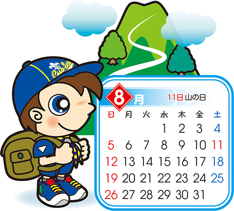 カブ　8月