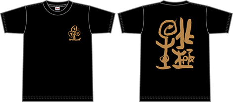 北極星Tシャツ