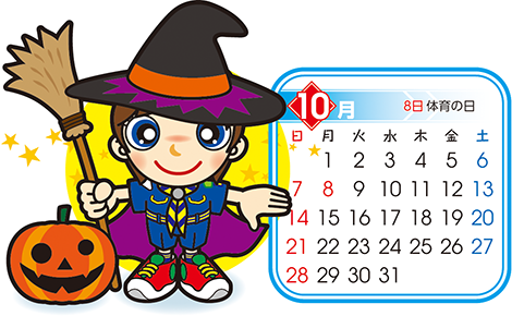 カブ　10月