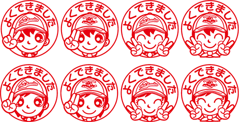 ご褒美スタンプ