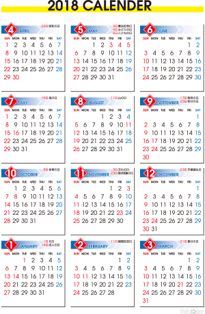 2018年度カレンダー