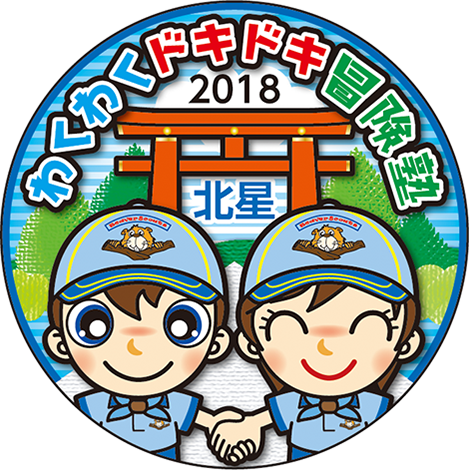 カンバッジ　冒険塾
