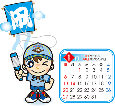 ビーバー　1月