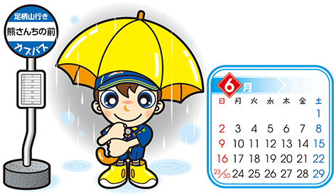 カブ　6月