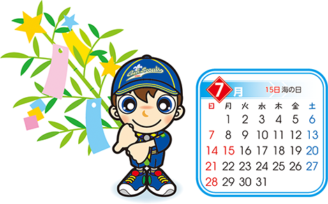 カブ　7月