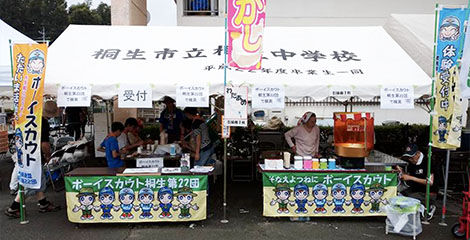 桐生第22団横断幕