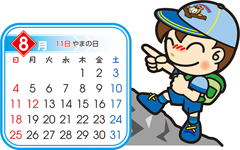 ビーバー　8月