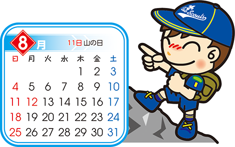 カブ　8月