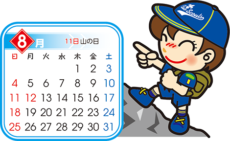 カブ　8月