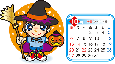 ビーバー　10月