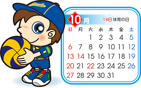 カブ　10月