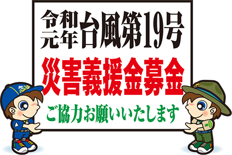 募金POP