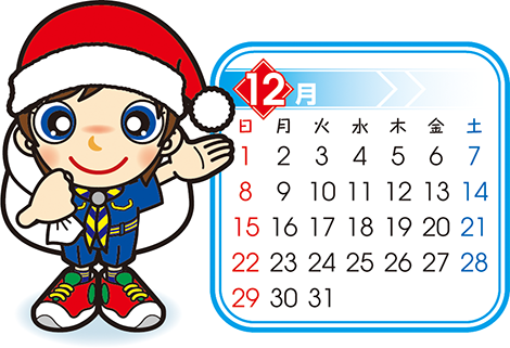 カブ　12月