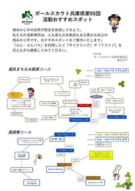 観光チラシ表