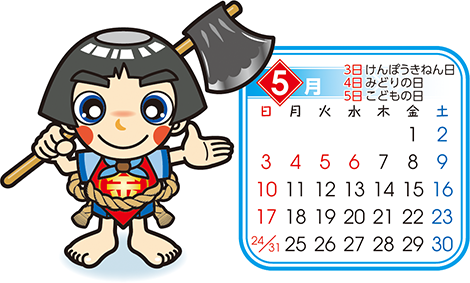 金太郎ビーバー