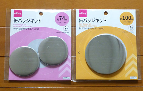 缶バッジキット