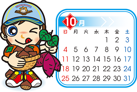 ビーバー　10月