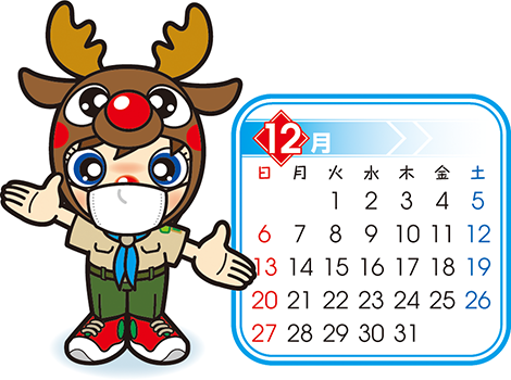 ビーバー　12月