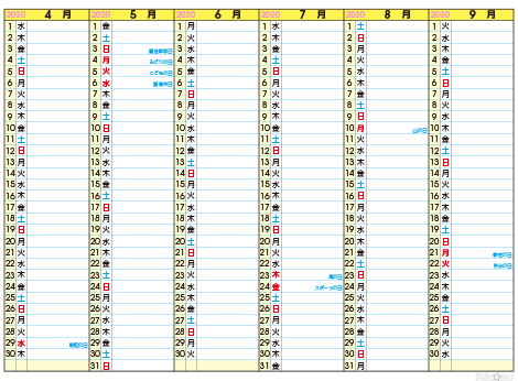 2020カレンダー