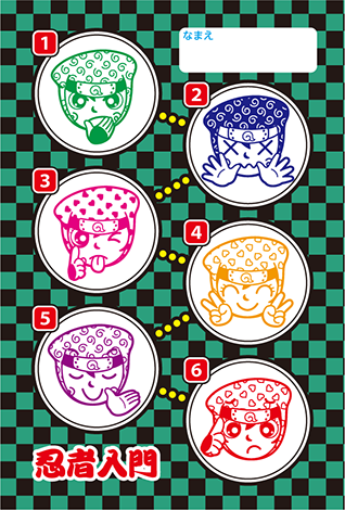 忍者入門カード