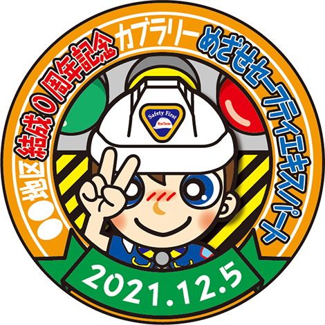 カブラリーカンバッジ