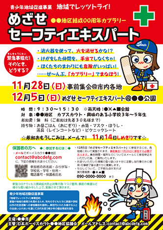 カブラリーチラシ