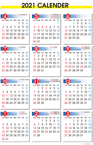 2021年度カレンダー