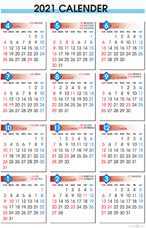 2021年度カレンダー