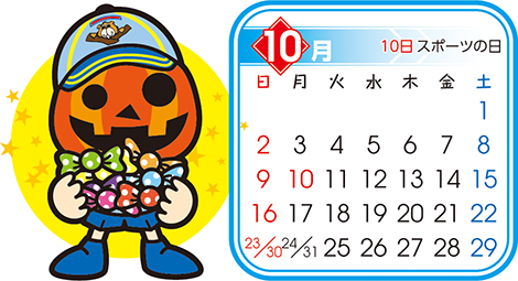 ビーバー　10月