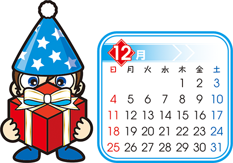 ビーバー　12月