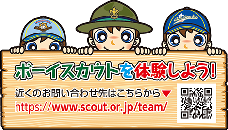 検索窓スカウト