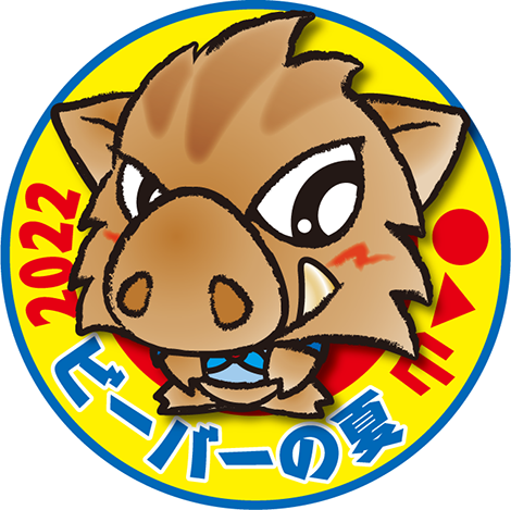 イノシシスカウト